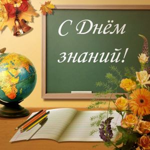 1 сентября 2026г - общешкольная линейка для учащихся 1-9 классов!!!